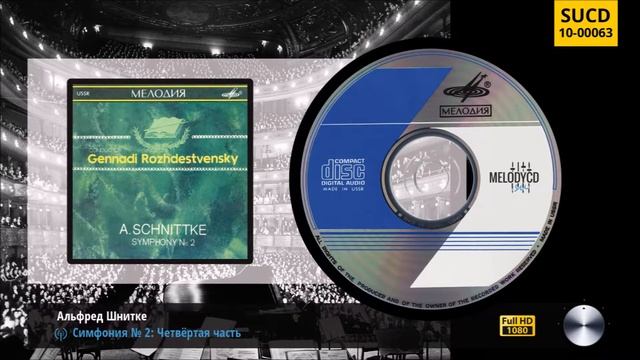 Шнитке - Симфония № 2 | Schnittke - Symphony No. 2 смотреть онлайн
