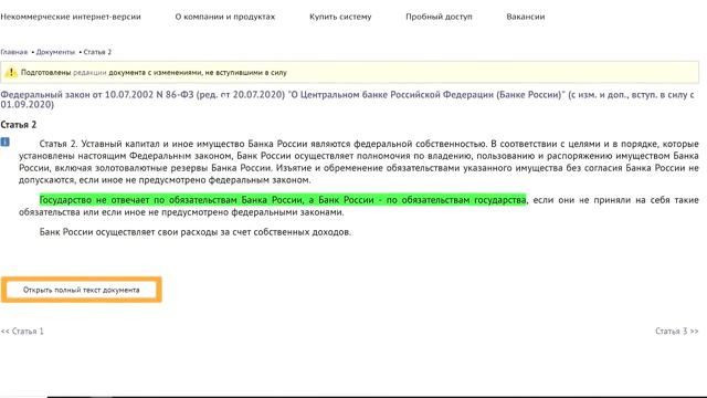 ВОТ причина нашей БЕДНОСТИ - ЦЕНТРАЛЬНЫЙ БАНК! Михаил Советский. 2020 год смотреть онлайн