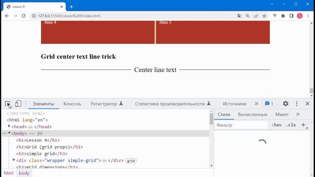 CSS3. Базовый полный курс. Урок 9(2) - Технологии создания макета. Grid смотреть онлайн