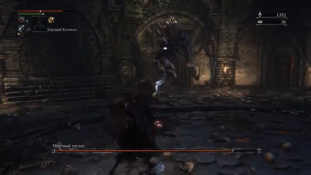 Как победить мёртвого гиганта 2-го уровня в Bloodborne™* смотреть онлайн