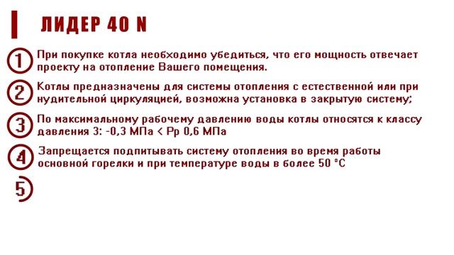 Купить котел лемакс лидер 40 N смотреть онлайн