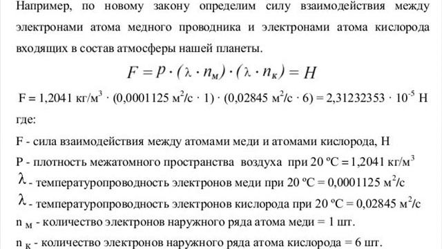 Механизм образования подвижных электронов из воздушной среды нашей планеты. смотреть онлайн
