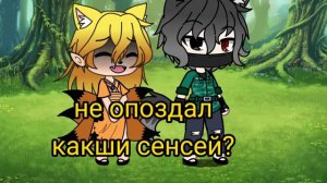 😸🍜знакомства какаши и наруто ЯОЙ! ч1/?🍜😸