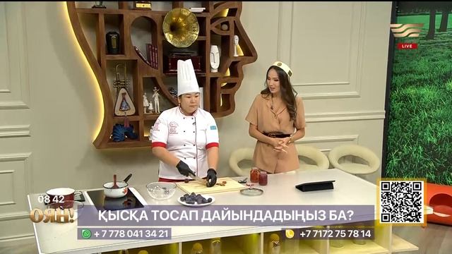 Дәмді тосапты қалай дайындаймыз? смотреть онлайн