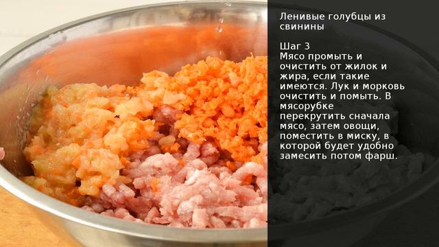 Ленивые голубцы из свинины . Рецепт от шеф повара Максима Григорьева смотреть онлайн