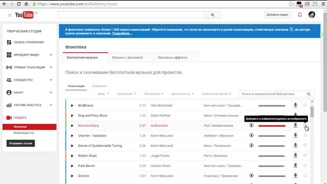 Бесплатная музыка для видео. ♫ Фонотека YouTube смотреть онлайн