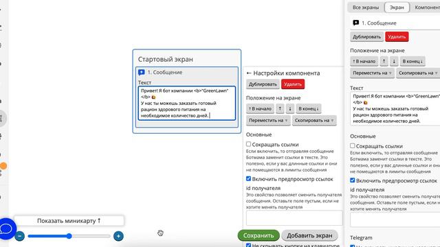 Урок 2. Подключение Telegram и создание первых сообщений