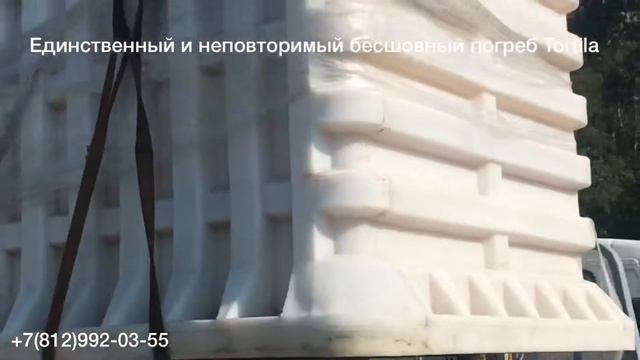 Погреб для дачи Rodlex Тортила 2.0 смотреть онлайн