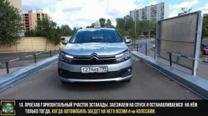 ЭСТАКАДА ПО НОВОМУ РЕГЛАМЕНТУ. ПОШАГОВАЯ ИНСТРУКЦИЯ.   ВИДЕОУРОКИ АВТОШКОЛЫ СТАРТ