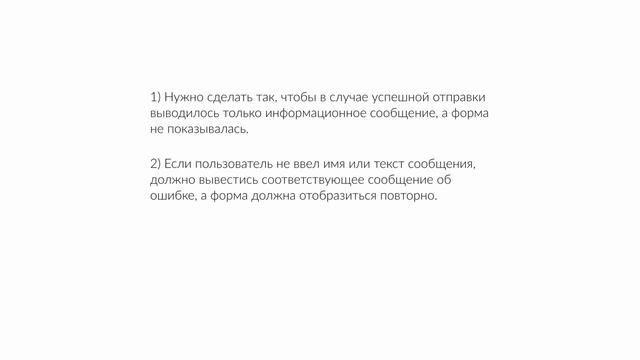 PHP для начинающих | Урок#21. Домашнее задание смотреть онлайн
