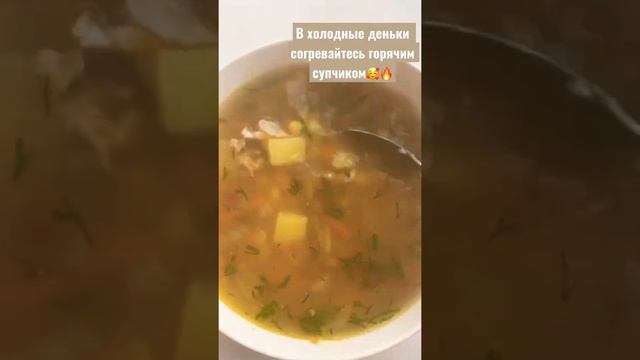 Наваристый Гороховый суп? Согревайтесь в холодные деньки?
