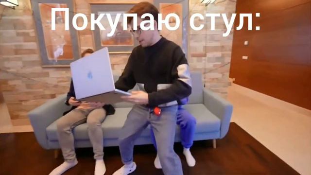покупаю стул смотреть онлайн