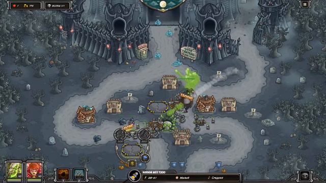 Прохождение Kingdom Rush Frontiers Veteran – Сумрачный замок 3 Iron Challenge смотреть онлайн