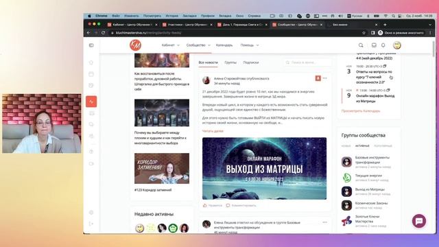 Экскурсия по Центру обучения Ключи Мастерства [пользователи] смотреть онлайн