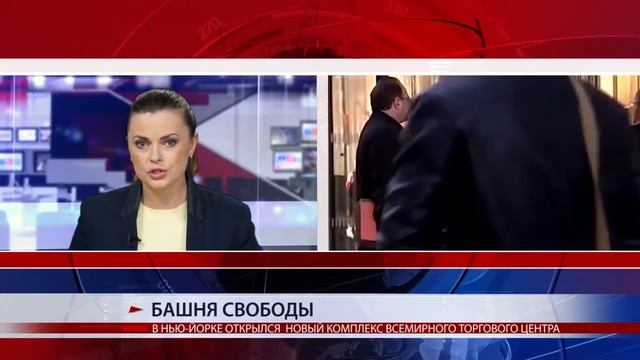 НОВЫЙ КОМПЛЕКС ВСЕМИРНОГО ТОРГОВОГО ЦЕНТРА смотреть онлайн