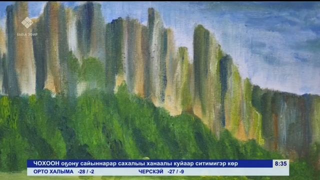 Выставка картин арт-студии Спиридонова Ю.В. в музее с.Хатассы смотреть онлайн