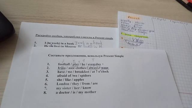 2 часть простого настоящего времени смотреть онлайн