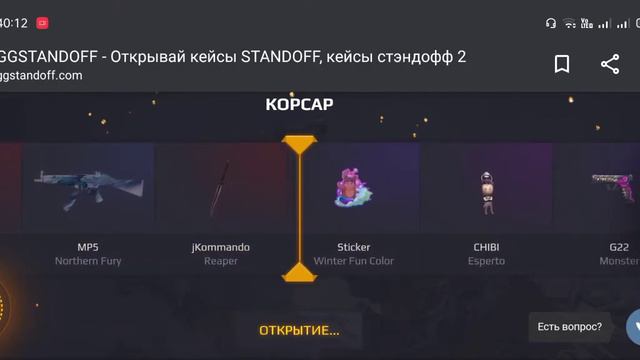 Проверка GGSTANDOFF | ЭТО ПОЛНЫЙ РАЗВОД смотреть онлайн