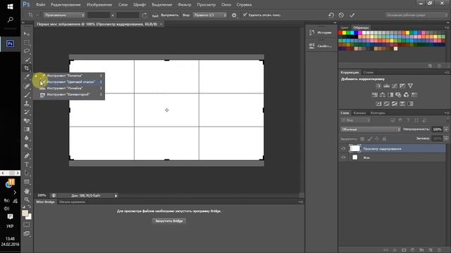 Як створити зображення у Adobe Photoshop CS6 смотреть онлайн
