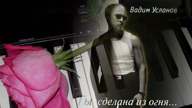 YAMAHA QS300 (Вадим Усланов - Ты сделана из огня) смотреть онлайн