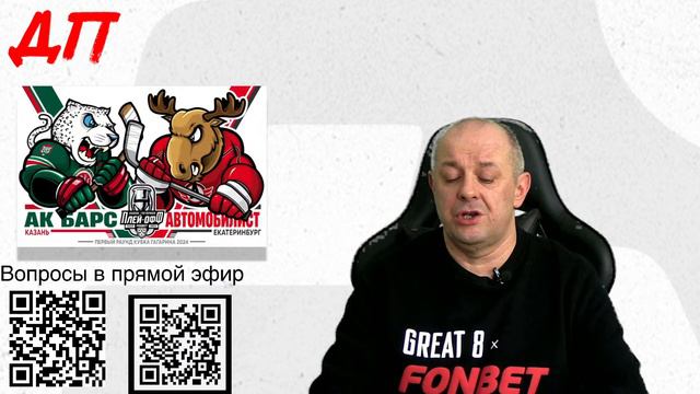 СДАЛ ЛИ МАТЧ СКА / ПАРЫ ПЛЕЙ-ОФФ Держи передачу с Алексеем Шевченко смотреть онлайн