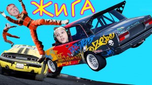 Наш ЖИГУЛИ Корч ЕДЕТ против ВСЕХ Разбили все МАШИНКИ в Безумном БАТЛЕ