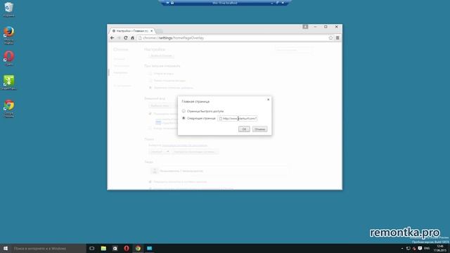 Как удалить iStartSurf с компьютера смотреть онлайн