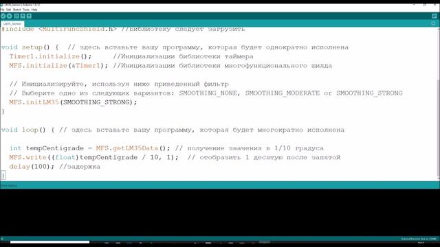 Датчик температуры LM35DZ и Ардуино смотреть онлайн