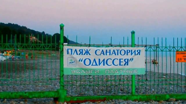 Прогулка к морю по Сочинскому шоссе в Лазаревском. Пляж санатория "Одиссея" смотреть онлайн