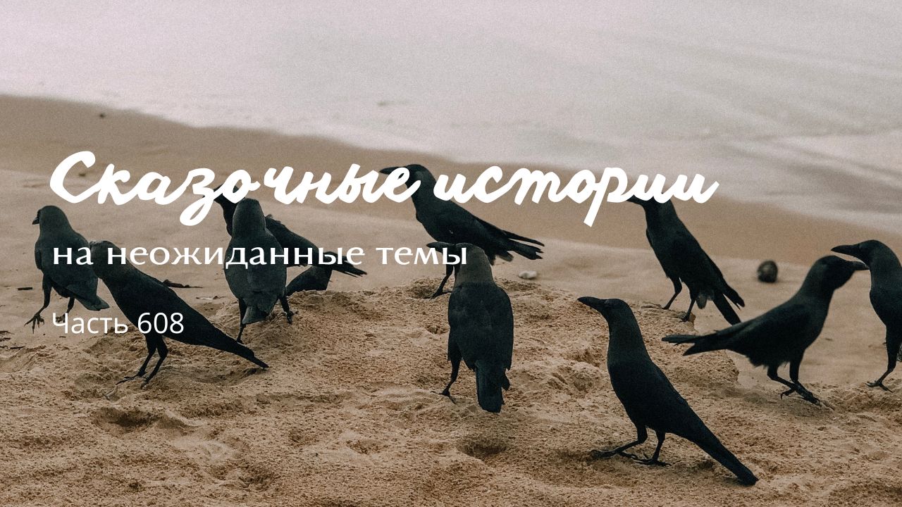 Часть 608. Договор. смотреть онлайн