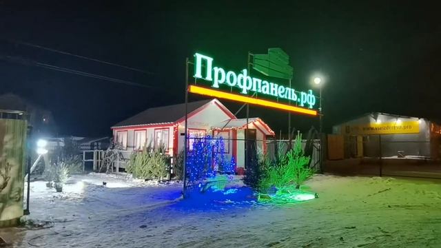 Офис и фасад Профпанель на Велижанском тракте в Тюмени. смотреть онлайн