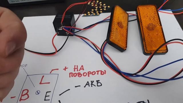 Как подключить светодиодные повороты через трехконтактное реле смотреть онлайн