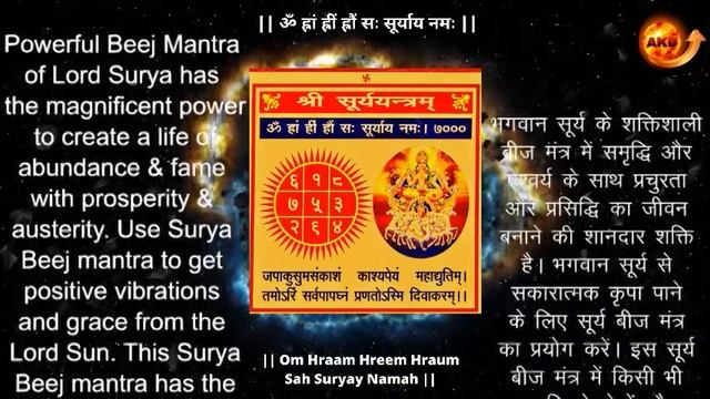 Surya Beej Mantra, for Fame, Overcome all obstacles,enemies, Health मंत्र November 1, 2020 смотреть онлайн