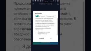 Как исправить бесконечную загрузку в приложении  "App Store" на meizu