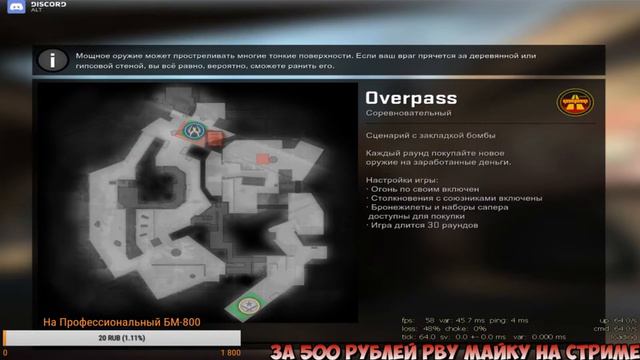 Типичный CS:GO #3 (Имя любимое мое) смотреть онлайн