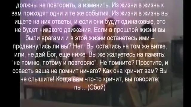 Что такое Реинкарнация, Жизнь Причина и Следствие смотреть онлайн