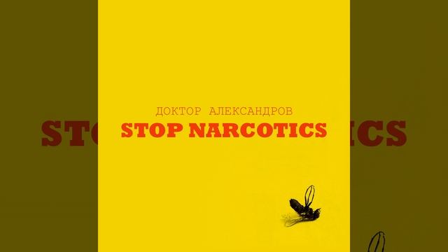 Stop Narcotics смотреть онлайн