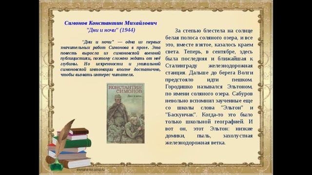 Книжная полка. Книги о Сталинградской битве смотреть онлайн