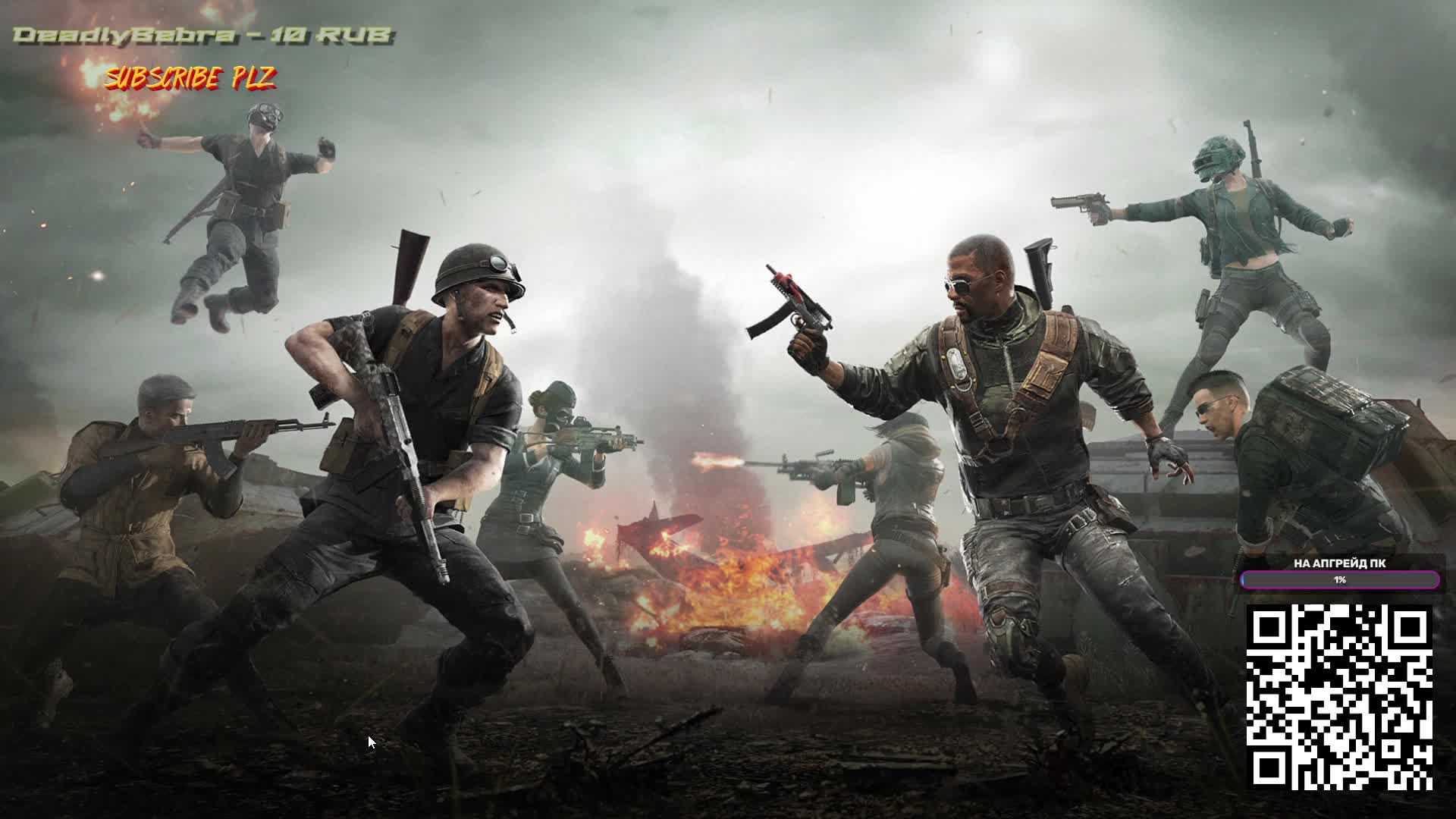 pubg рвемся к топу смотреть онлайн