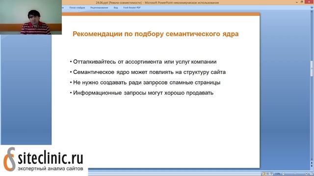 Продвижение интернет-магазина: как начать. Факторы успешного старта смотреть онлайн