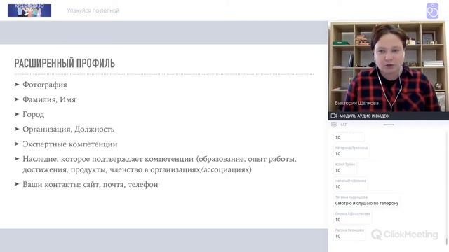 Вебинар «Упакуйся по полной», 23.09.2019 смотреть онлайн