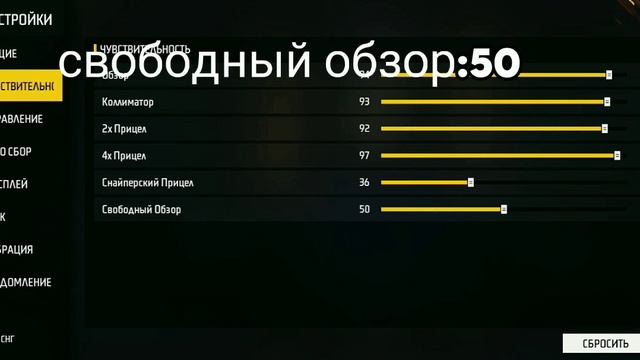 настройка трешера?? ⚙️,слив настройка #трешер #фф#freefire смотреть онлайн