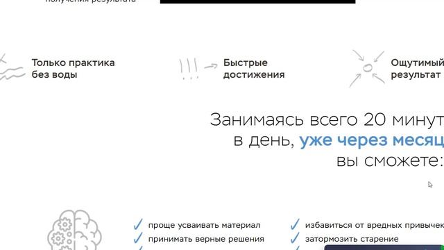 Практический Видео тренинг по развитию сверх способностей мозга с Алексеем Лукьяновым смотреть онлайн