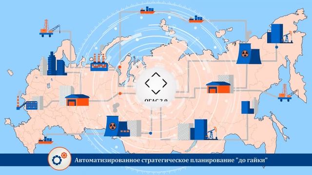 Общегосударственная Автоматизированная Система ОГАС 2.0 смотреть онлайн