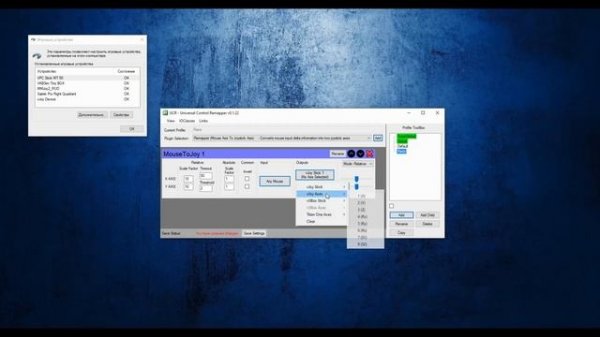 Mouse to Vjoy - Джойстик 2 оси, управляемый мышью