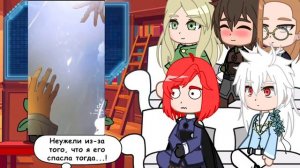 ||?⚔️Реакция манхвы "Злодей узнал моё истинное лицо" на ТТ??|| {??}