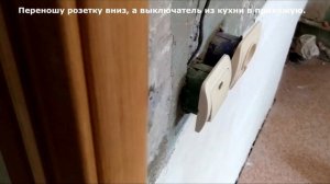 Ремонт кухни. День 1-й. Подготовка и начало ремонта (мебель, обои, электрика).