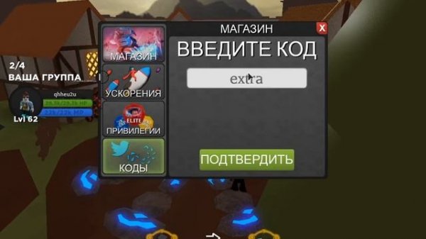 ВСЕ КОДЫ НА Wizard SImulator В ROBLOX
