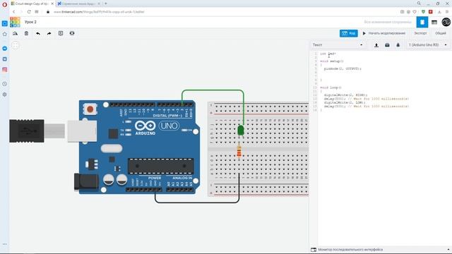 Arduino урок 2 Переменные Изучаем Ардуино без Arduino смотреть онлайн