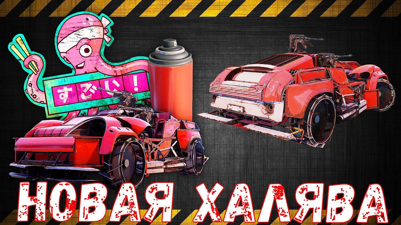 Новая халява - Набор Supercharged - Как получить?